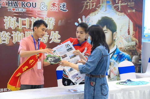 海口启动旅游咨询服务台助力第一站落地旅游服务