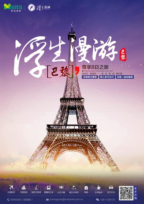 旅游产品与旅游服务 差异、融合与体验升级